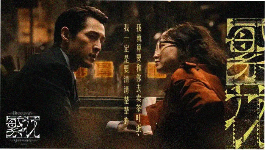 九度影视本周重点索引卡一：群像剧集的海报与卡片档号