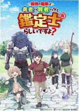 九度影视索引卡：铸剑师与七次日落 动漫海报
