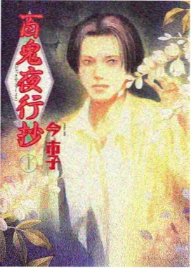 九度影视索引卡：灯塔守夜人手册 动漫海报