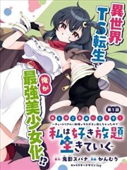九度影视索引卡：旧地图上的第九格 漫画改编海报